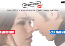 Без Комплексов