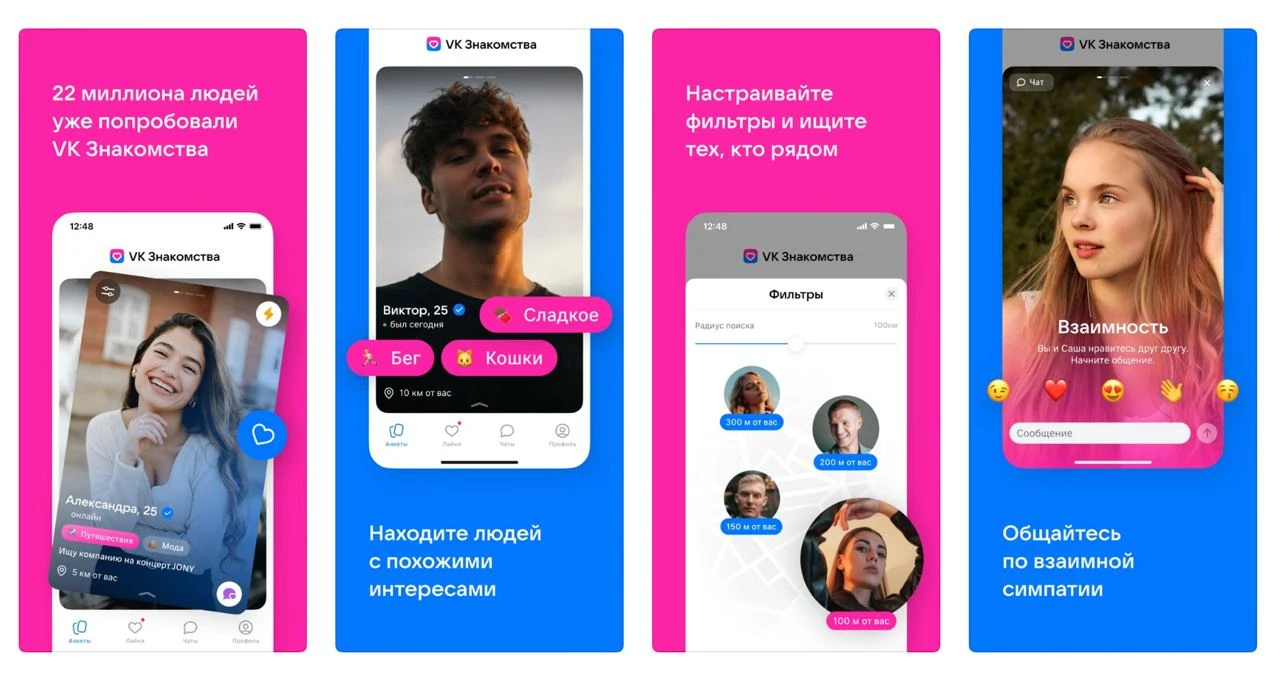 VK знакомства